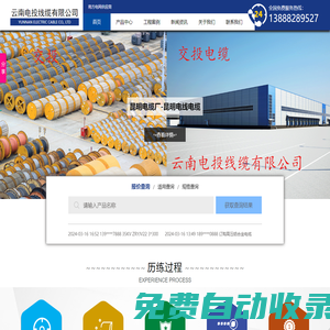 云南電投線纜有限公司_滇投?_昆明電纜廠