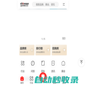 品牌網-十大品牌排行榜-品牌大數據服務平臺