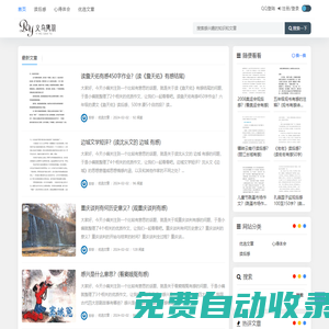 義烏市雋羽網絡科技有限公司 -