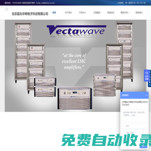 首頁 - 北京嘉兆華明電子科技有限公司