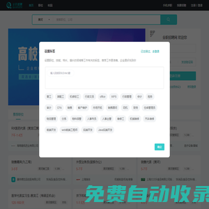 全職招聘網_人才網_AI找工作_智能求職招聘