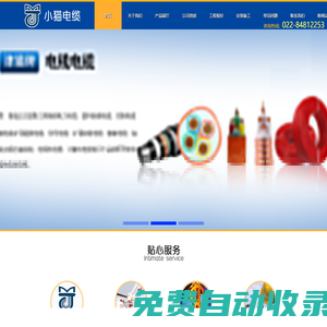 天津小貓電纜,天津市電纜總廠,小貓牌電線電纜,天津津貓線纜-天津市小貓電纜有限公司