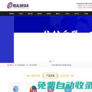瑞友天翼-應用虛擬化|遠程接入|桌面虛擬化|國內虛擬化整體解決方案領導者