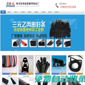 清河縣鑫聯(lián)橡塑制品廠