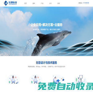 山西優(yōu)想科技有限公司