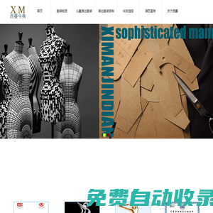(中國）北京演出服裝制作工廠|演出服裝廠家|演出服裝定做|民族服裝定制廠家|舞臺服裝制作廠家|舞蹈服裝定做|民族服裝定制|兒童演出服裝定制廠家|合唱服裝定做廠家