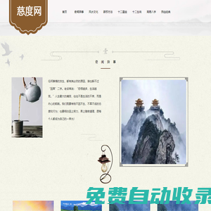 周易研究_財運與風水學_星座生肖-慈度網