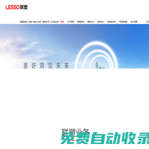 聯塑集團官網-聯塑管道_管件_管材_管道十大品牌_建材家居產業集團