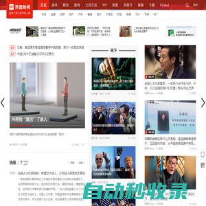 界面新聞-只服務于獨立思考的人群-Jiemian.com