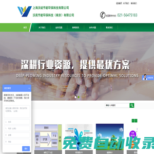 水土保持-水平衡測試-能源審計-上海沃砝節能環保科技有限公司