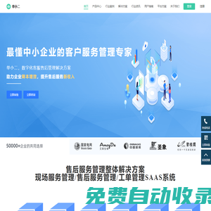 中易服官網_單小二_智能派單_免費派單工具_移動派單_內部工單管理_外勤工單管理_服務團隊管理_外勤團隊管理_派單管理_智能移動辦公_智能工單_工單系統(tǒng)_工單工具_工單管理_派單系統(tǒng)_廈門工單管理_廈門智能派單_廈門市中易服信息科技有限公司_釘釘ISV_釘釘定制開發(fā)