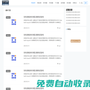 大腳網-魔獸忍者村大戰地圖下載、游戲攻略專題站