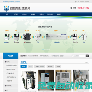 SMT貼片機_NPM_NXT_松下貼片_ASM貼片機_FUJI設備品牌代理商