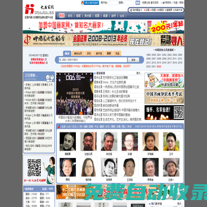 中國畫家網 — 國內著名畫家品牌運營平臺