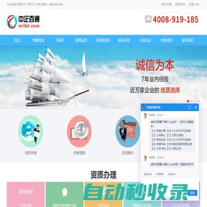 辦理ICP證-EDI證-文網文等增值電信許可證_中企百通-企業服務平臺?