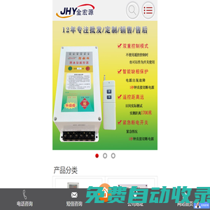 潛水泵遙控器|潛水泵遙控開關|配電柜遙控器|配電箱遙控器|手機遙控器|卷簾機遙控器|河南金宏源電子科技潛水泵遙控器網站