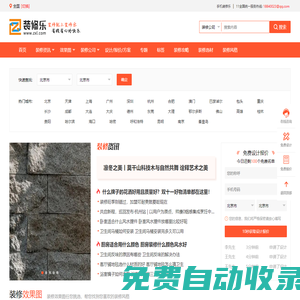 裝修樂網(wǎng)-專業(yè)裝修效果圖攻略服務(wù)平臺(tái)