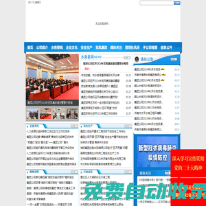 濟南市清源水務集團有限公司