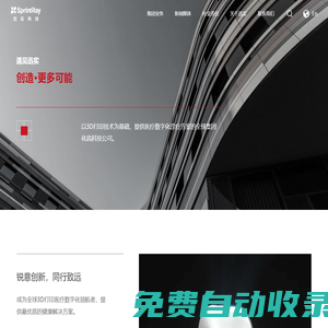 浙江迅實科技有限公司