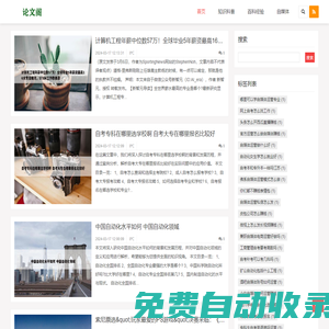 論文閣 - 學(xué)術(shù)研究與寫作指南