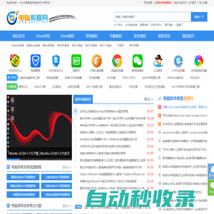 電腦教程網_電腦技術分享網_電腦精品軟件下載-電腦系統城