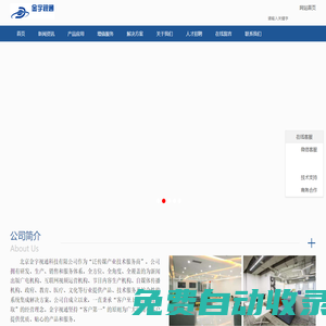 泛傳媒領(lǐng)域的視音頻產(chǎn)品和技術(shù)服務(wù)商_北京金宇視通科技有限公司