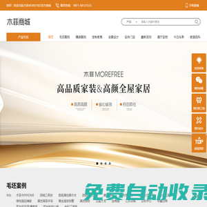 昆明裝修公司-昆明別墅裝修-昆明裝修設計公司 - 木菲MOREFREE