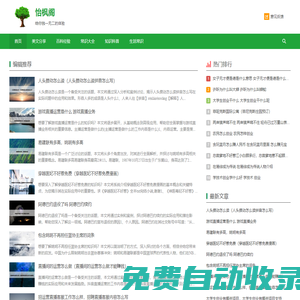 怡楓閣 - 給你獨一無二的體驗