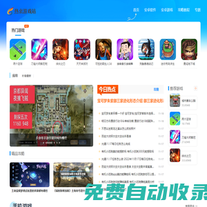 熱衷游戲站-正版游戲軟件極速下載！