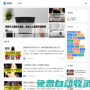 閑情網