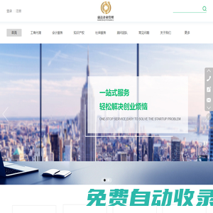 東莞注冊公司_工商注冊需要什么資料_網上注冊公司_工商核名_東莞公司注冊