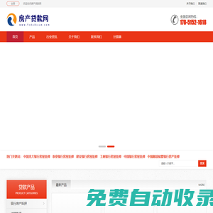 昆山開發區龍峰汽車咨詢服務部_蘇州房產抵押貸款_蘇州貸款