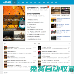 經典語錄_好句子大全-一品句子網