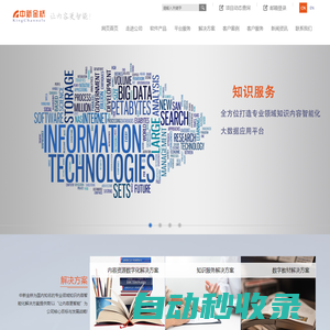 中新金橋——讓內容更智能！