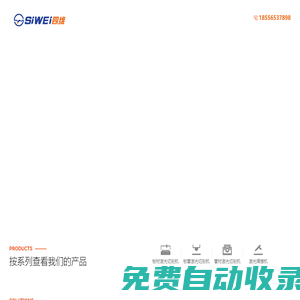 首頁-四維激光-安徽同興科技發展有限責任公司