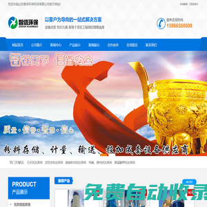 管鏈輸送機,石灰投加系統,活化料斗 - 山東智信環保科技有限公司