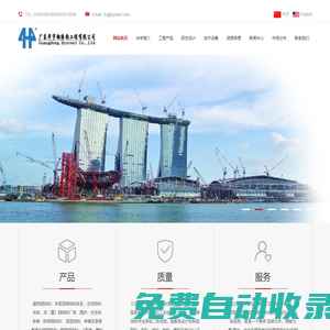 廣東華宇鋼結(jié)構(gòu)工程有限公司