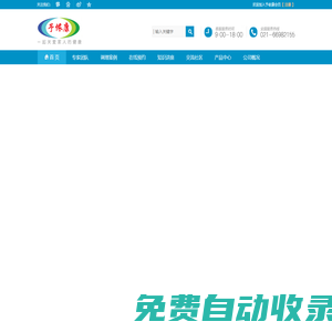予儂康健康咨詢_上海海粟生物科技有限公司