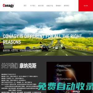 康納克斯（北京）工程技術有限公司|深耕于石油天然氣及石化、化工、清潔能源、電力、海洋工程等行業