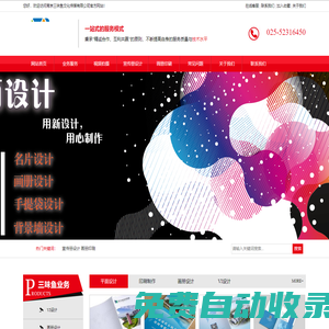 南京三味魚文化傳媒有限公司