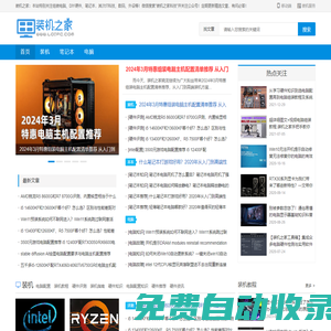 組裝電腦配置清單及價格_臺式電腦主機配置推薦-裝機之家