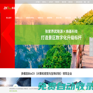 ZKTeco?|?Biometrics and Computer Vision