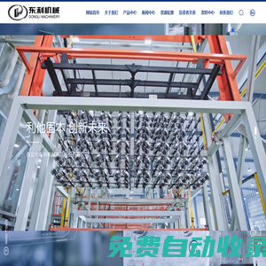 保定市東利機械制造股份有限公司,發動機減振器零件,底盤懸掛減振系統,其他精密零部件