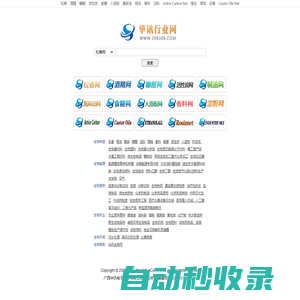 華訊行業網
