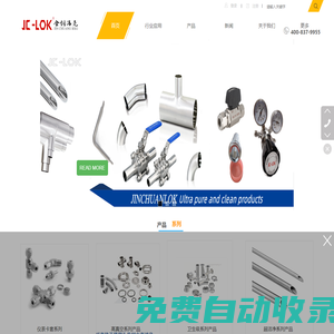 金創(chuàng)潔凈材料