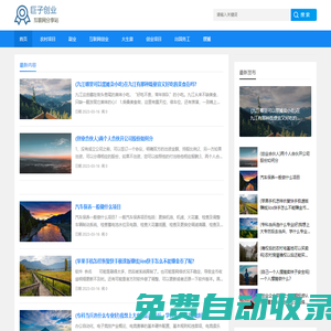 巨子創業資訊,創業項目,互聯網創業