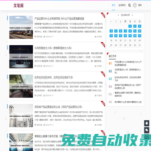 文筆閣 - 寫作技巧與文學藝術的殿堂