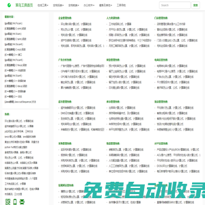 笨鳥工具-璞玉天成，大器晚成