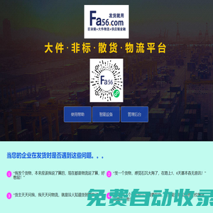 發貨就用Fa56