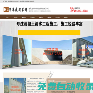 德州華萊建筑裝飾工程有限公司